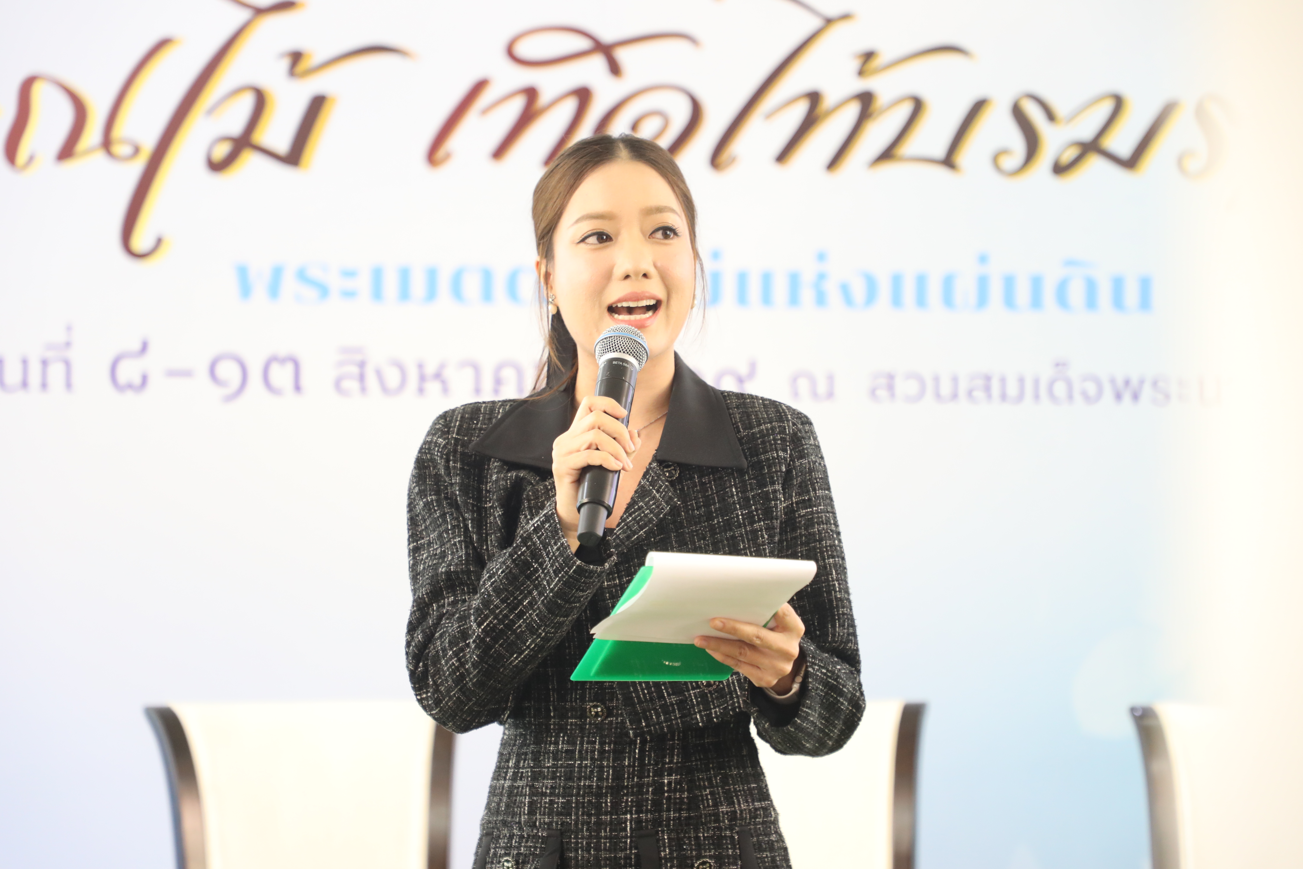 title - ส.ป.ก. ร่วมแถลงข่าวงาน 